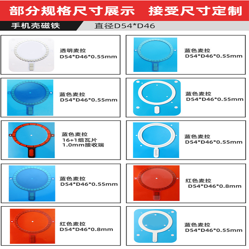 無(wú)線充磁鐵多款現(xiàn)貨